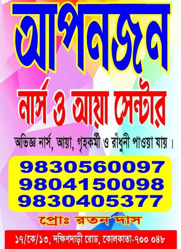 aya centre near me